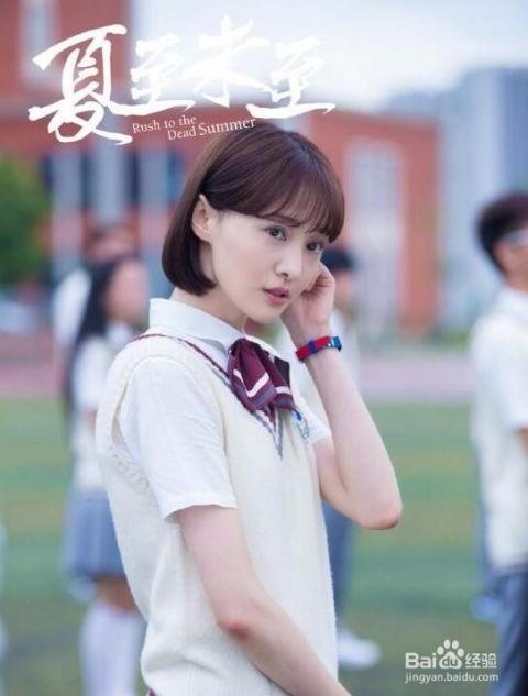 郑爽照片短发夏至未至,郑爽演绎青春时尚风采